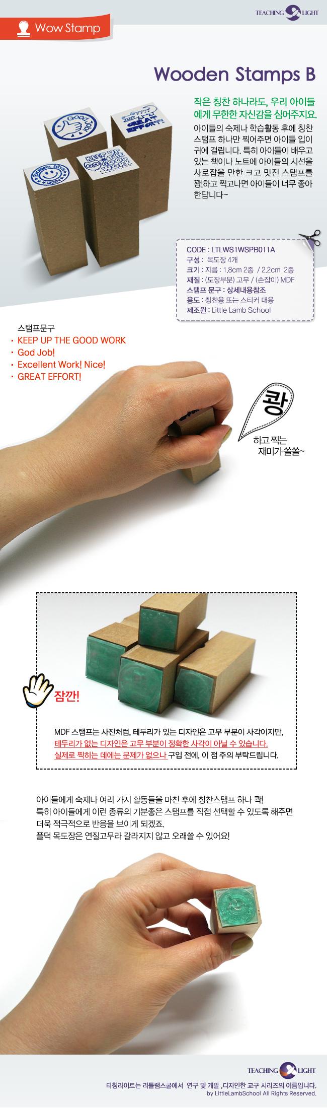 [stamp] 우든 스탬프 B (도장 4개 세트)/ (Wooden Stamps_B) 
