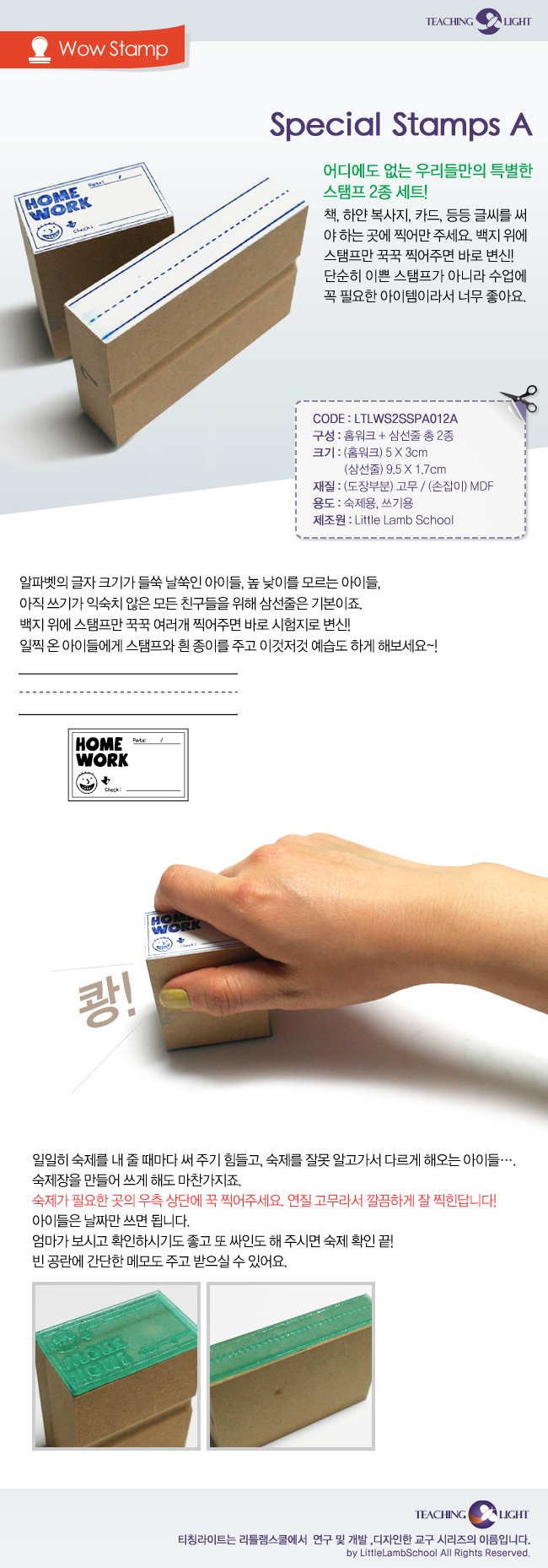 [stamp] 스페셜스탬프 A (도장 2개 세트)/ (Special Stamps_A) 