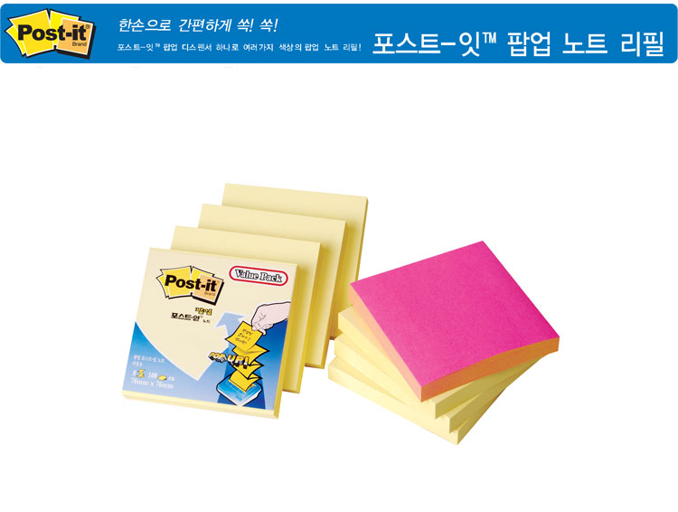 [3M]포스트잇팝업팩리필/KR-3307+1(노랑/핑크)