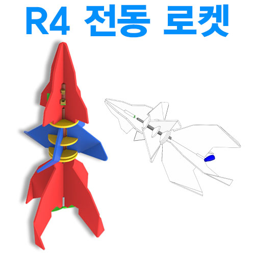 [과학교구] 다빈치 전동로켓 R4(3구 충전지 포함)