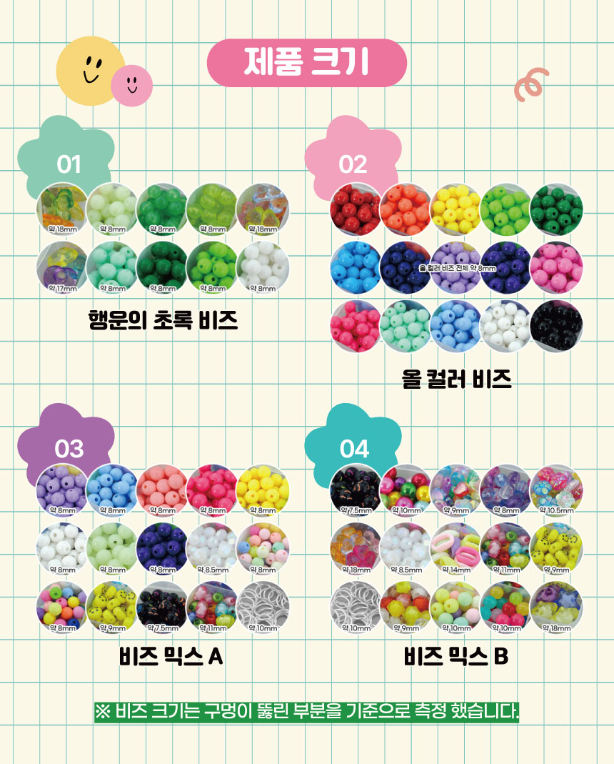 비즈 공예 재료 나만의 감성 핸드메이드 DIY - 옵션 상세 이미지 4