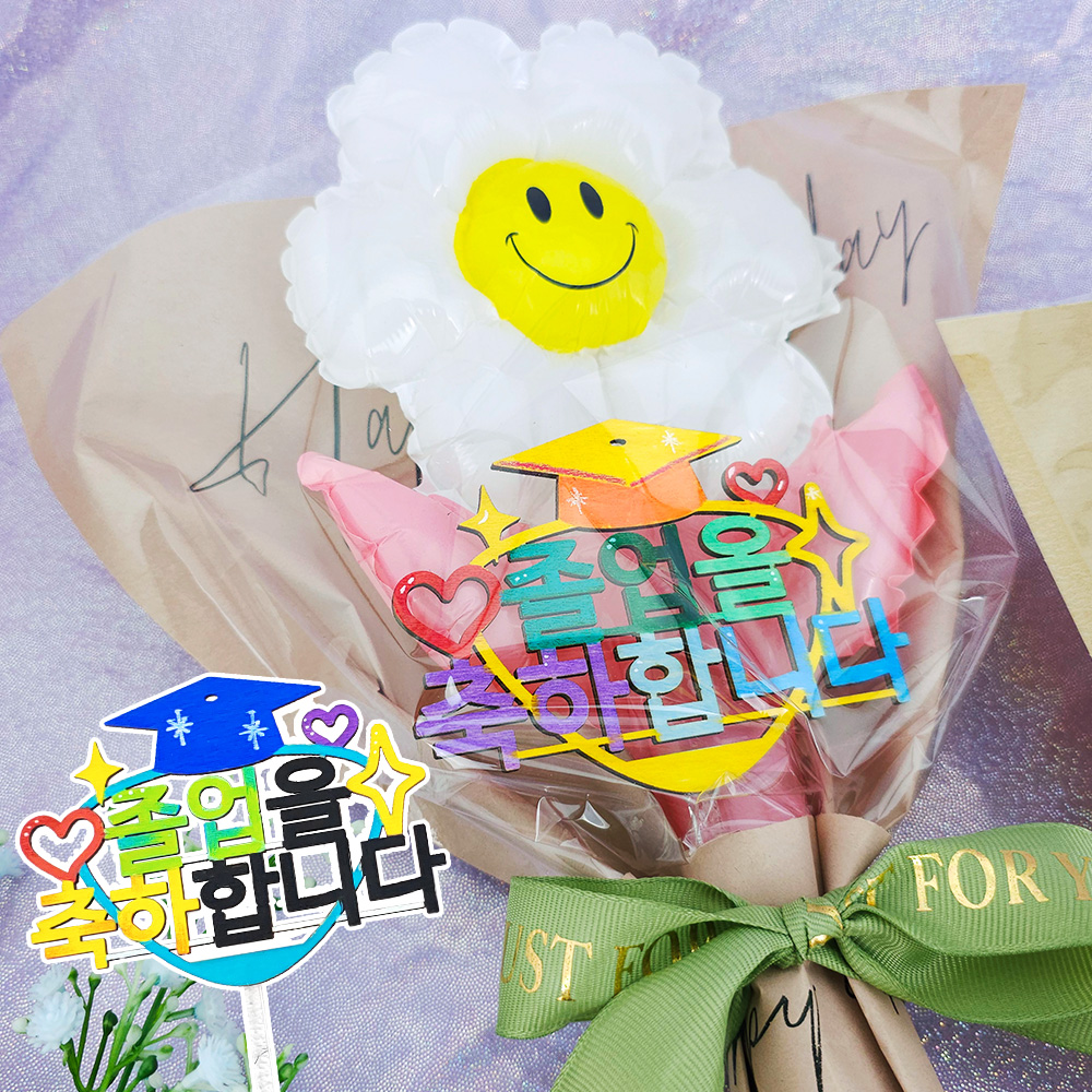 졸업 수료 기념 축하 토퍼 풍선 꽃다발 졸업 축하 02